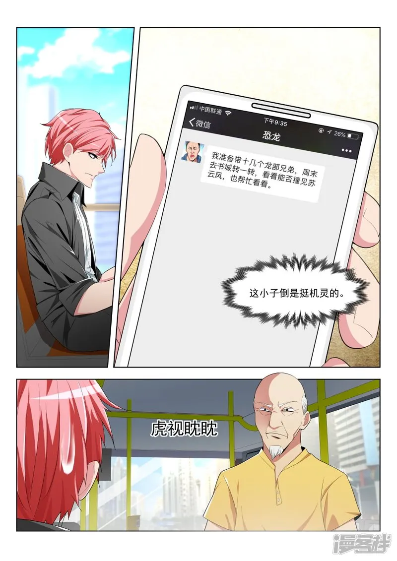 挖坑让你跳 第7页
