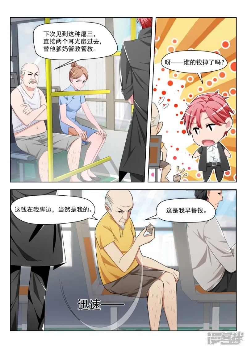挖坑让你跳 第9页