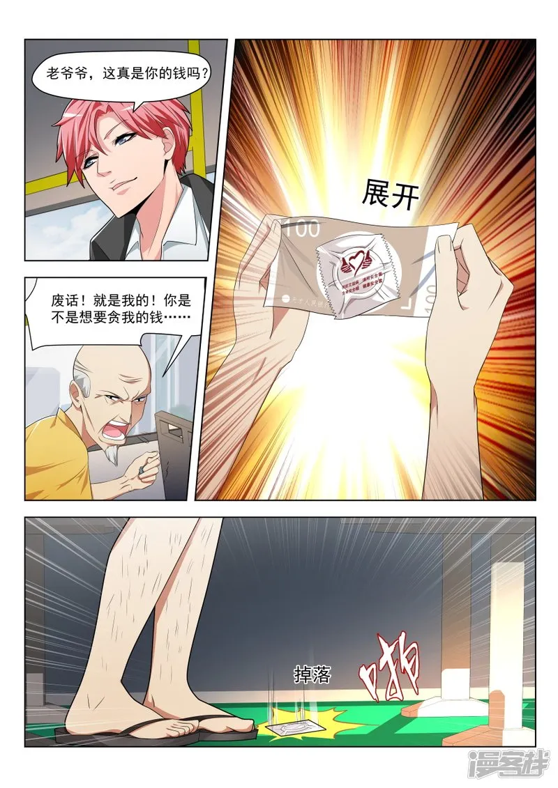 挖坑让你跳 第10页