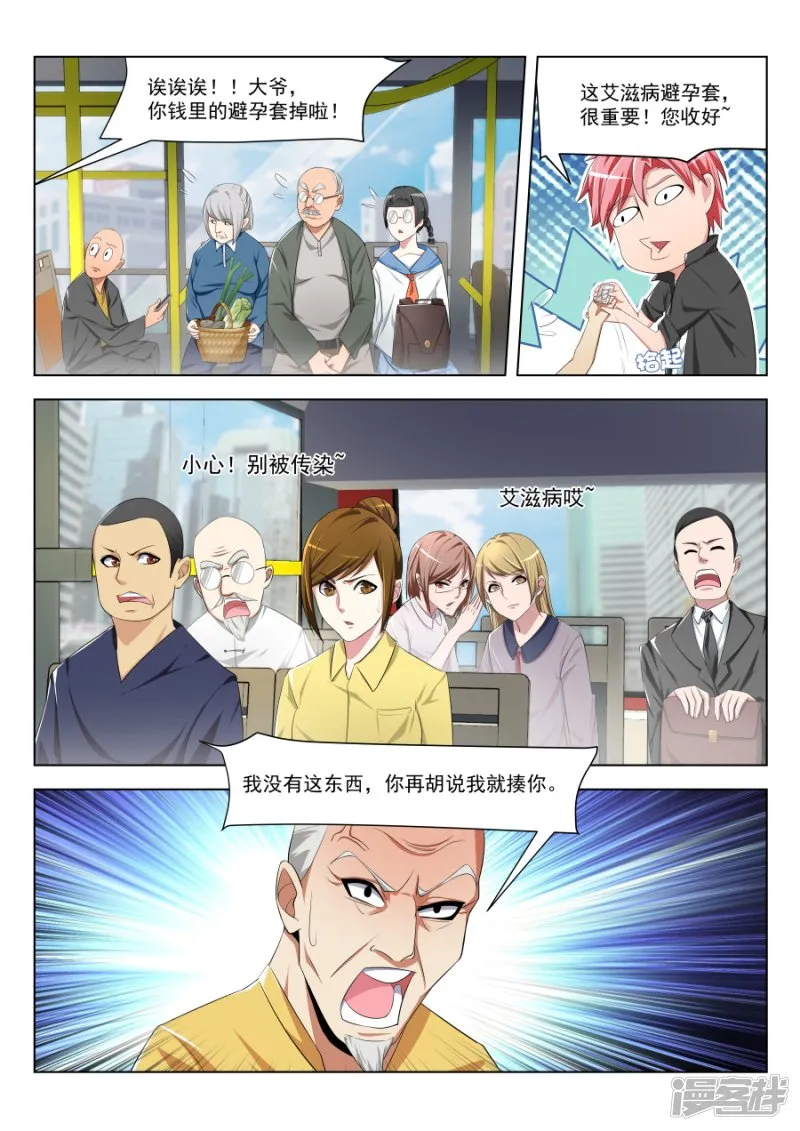 挖坑让你跳 第11页