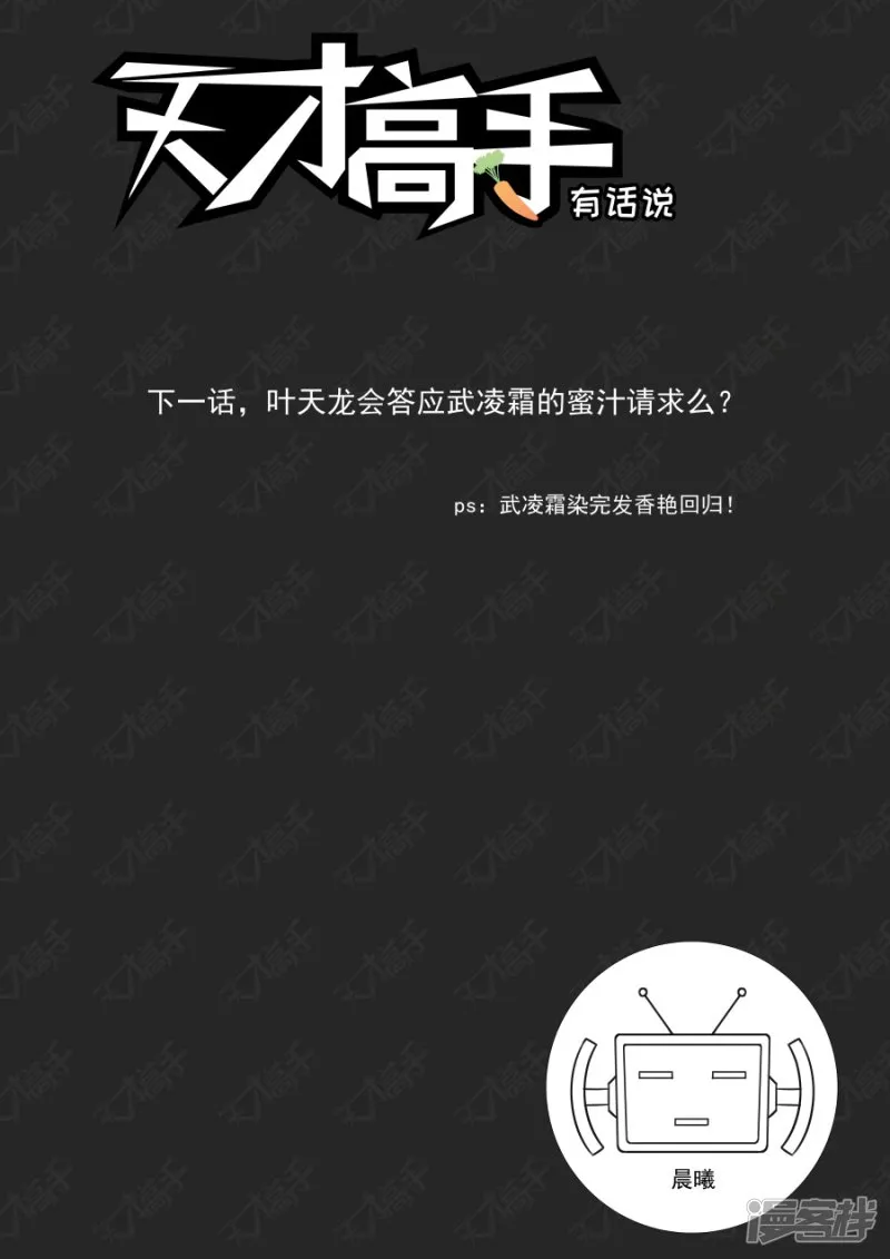 挖坑让你跳 第12页