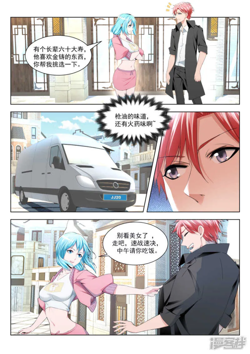 叶天龙和公交车 第10页