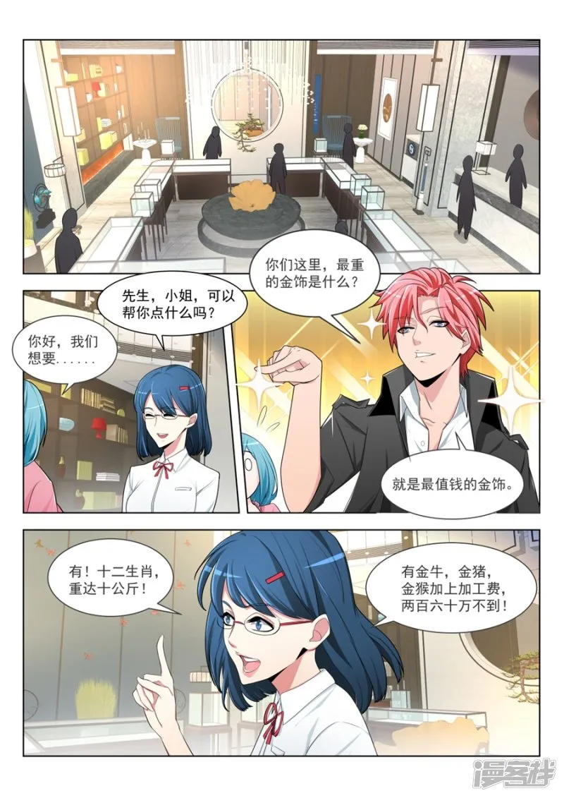 夺走初吻的代价 第4页