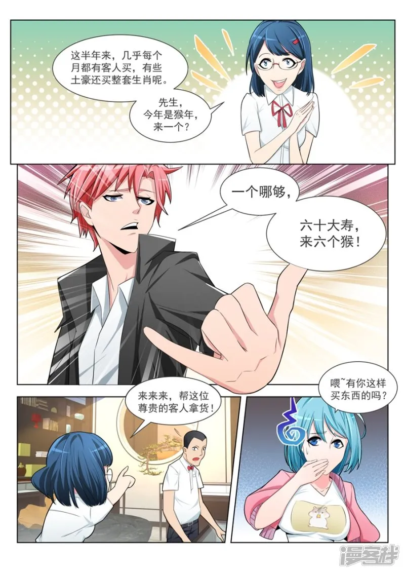 夺走初吻的代价 第5页
