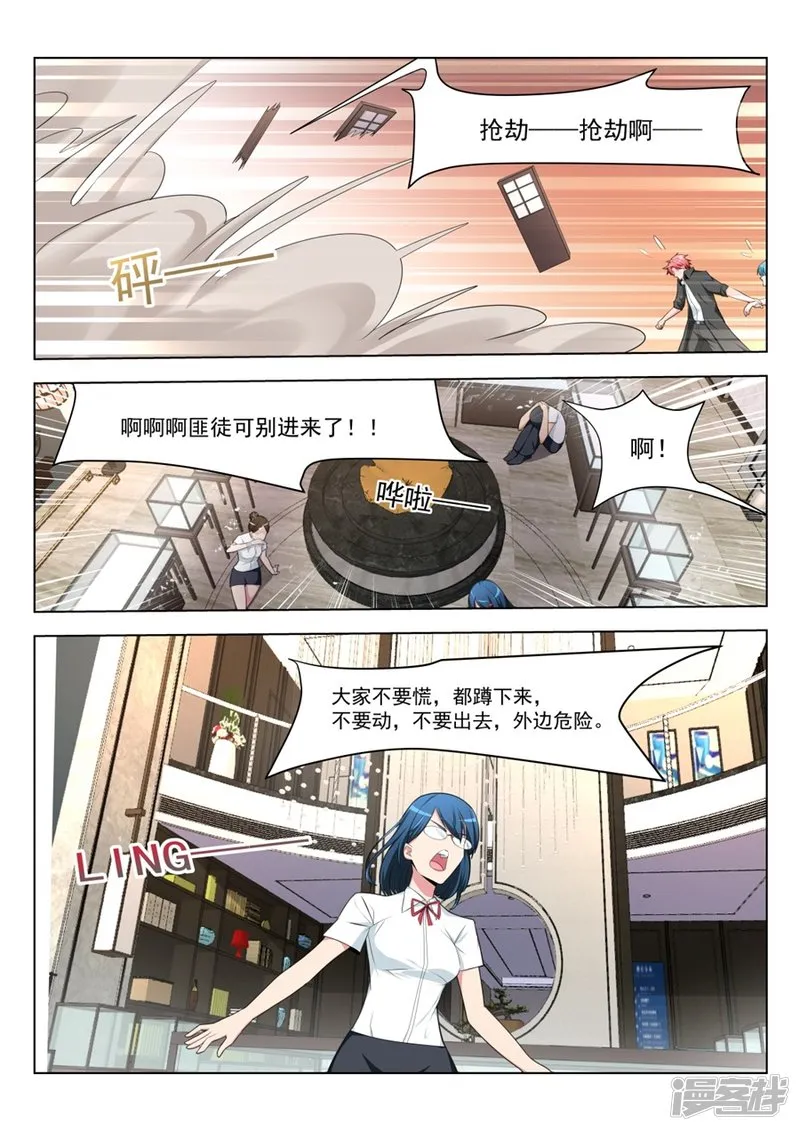 夺走初吻的代价 第8页