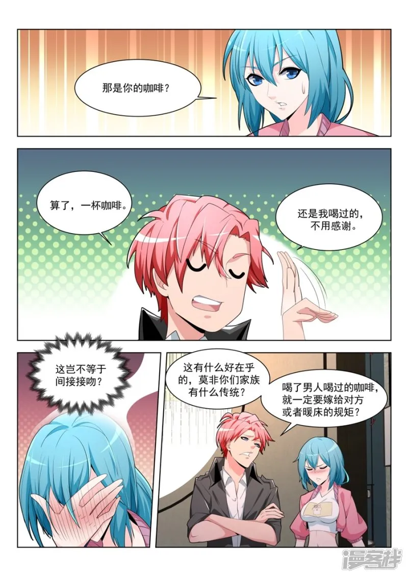抱紧武凌霜 第6页