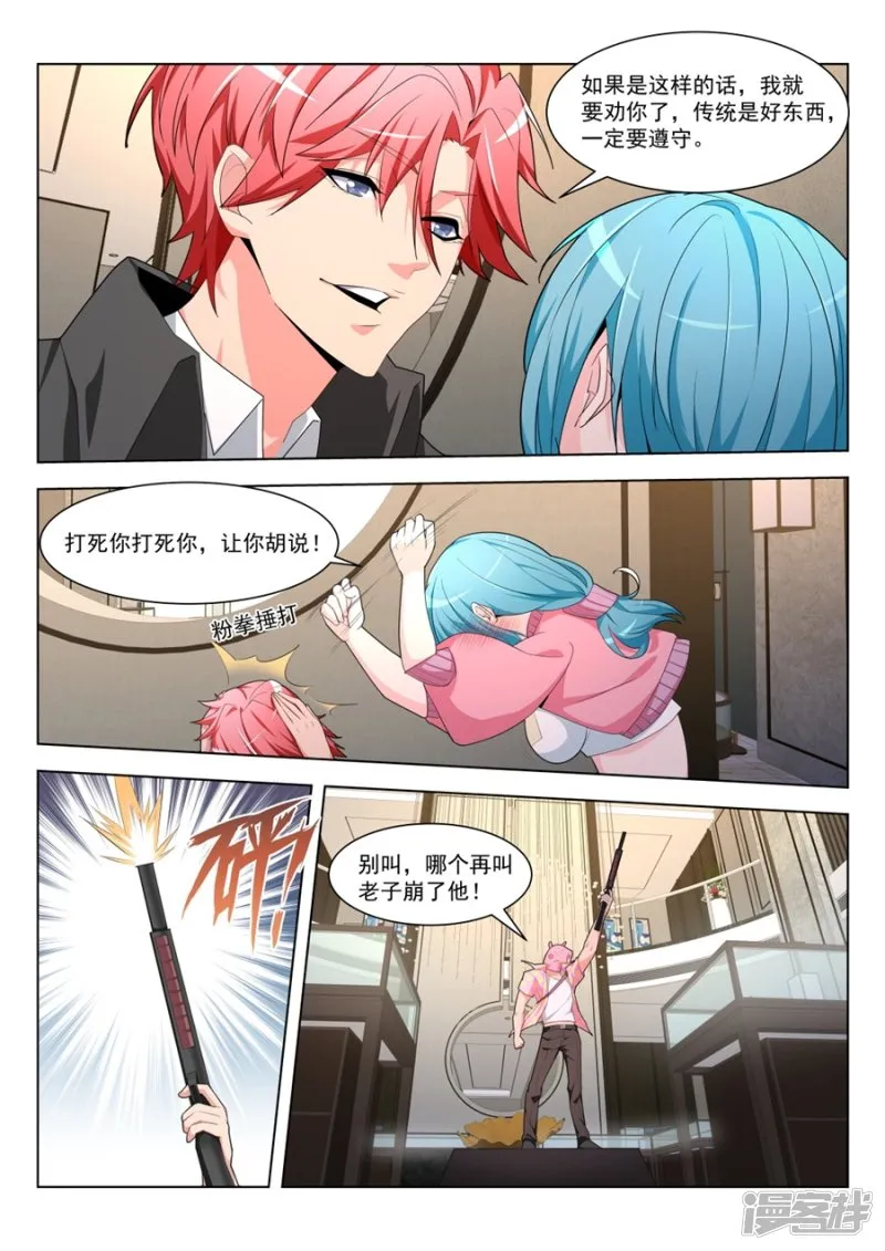 抱紧武凌霜 第7页