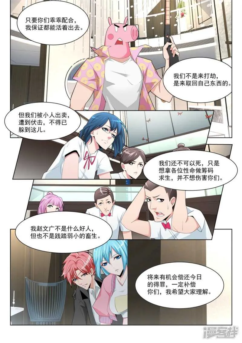 抱紧武凌霜 第8页