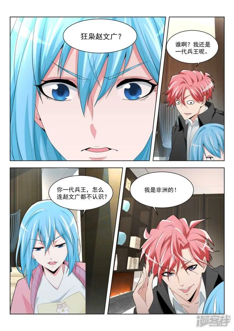 抱紧武凌霜 第9页