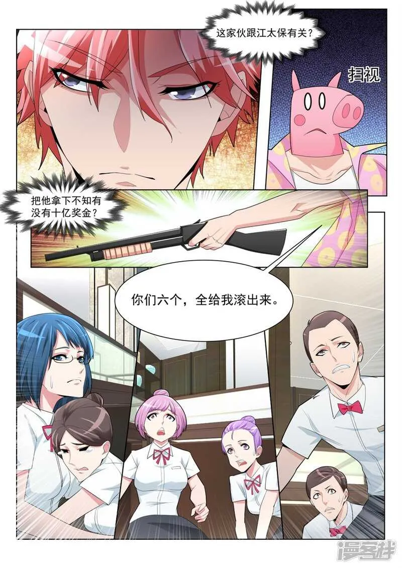 抱紧武凌霜 第11页