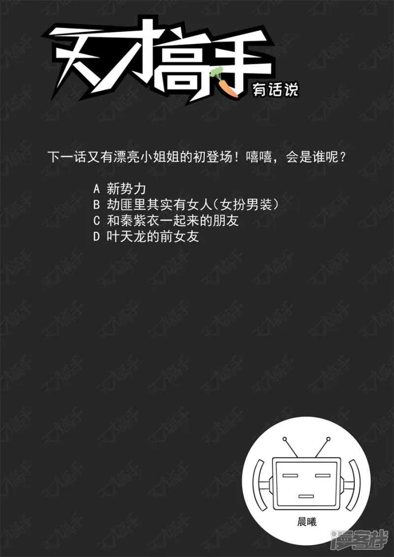 抱紧武凌霜 第12页
