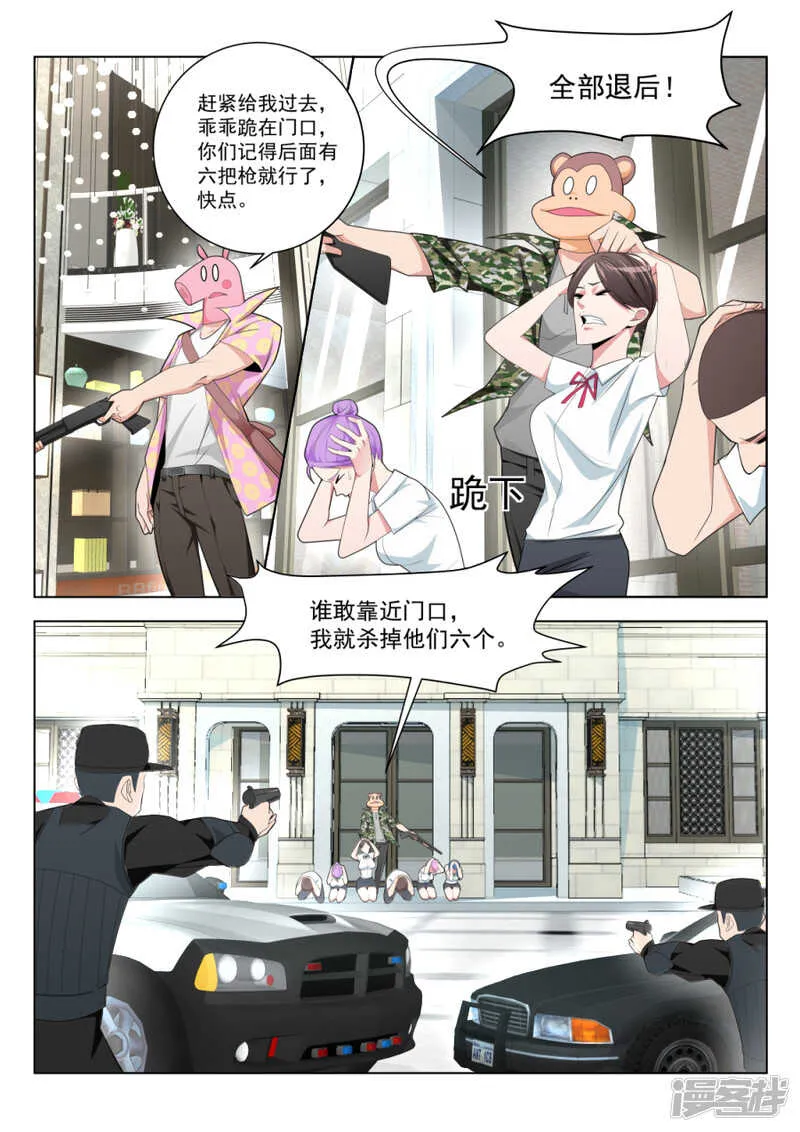 间接接吻 第3页