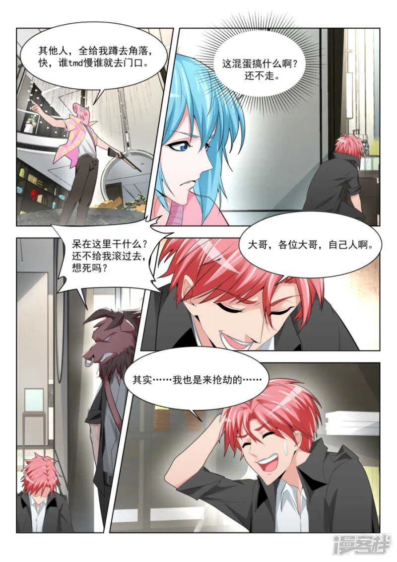 间接接吻 第4页