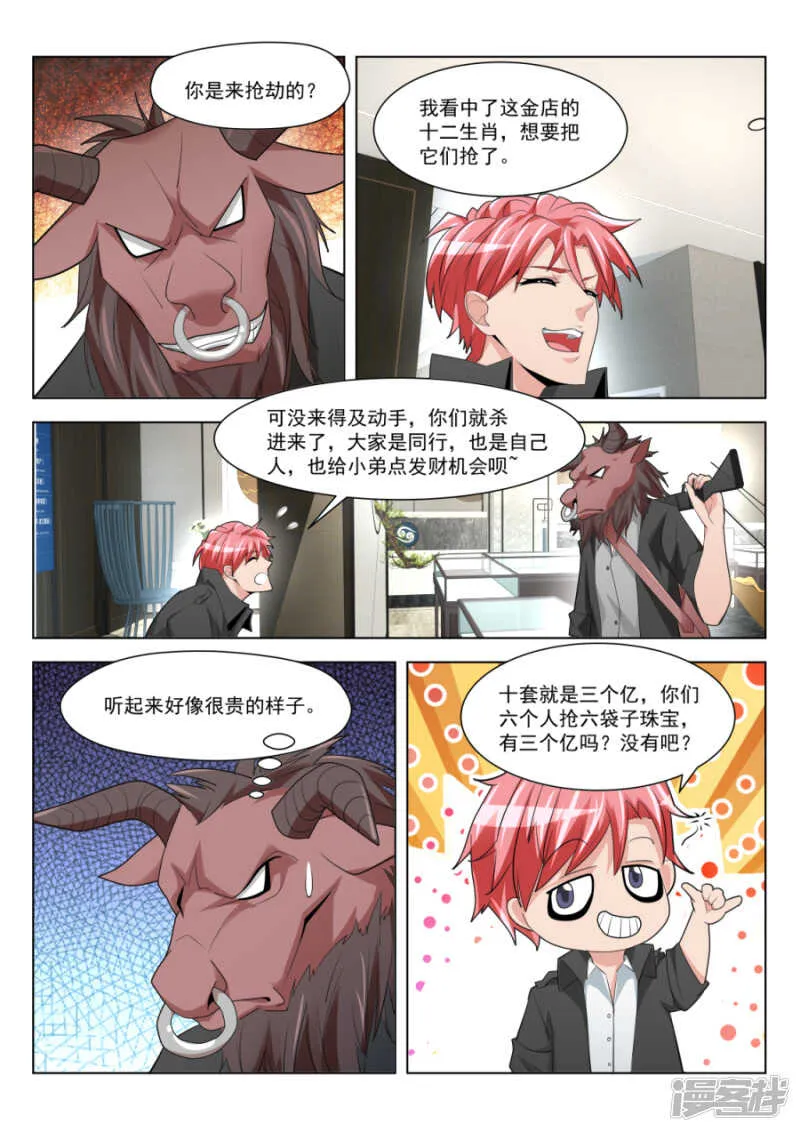 间接接吻 第5页