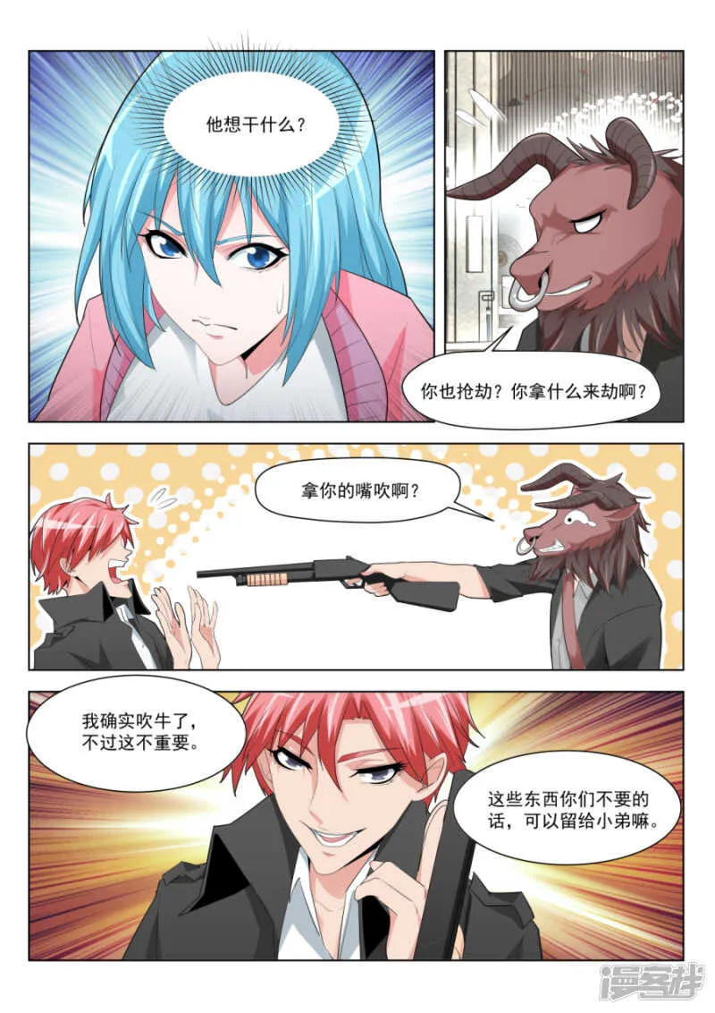 间接接吻 第6页