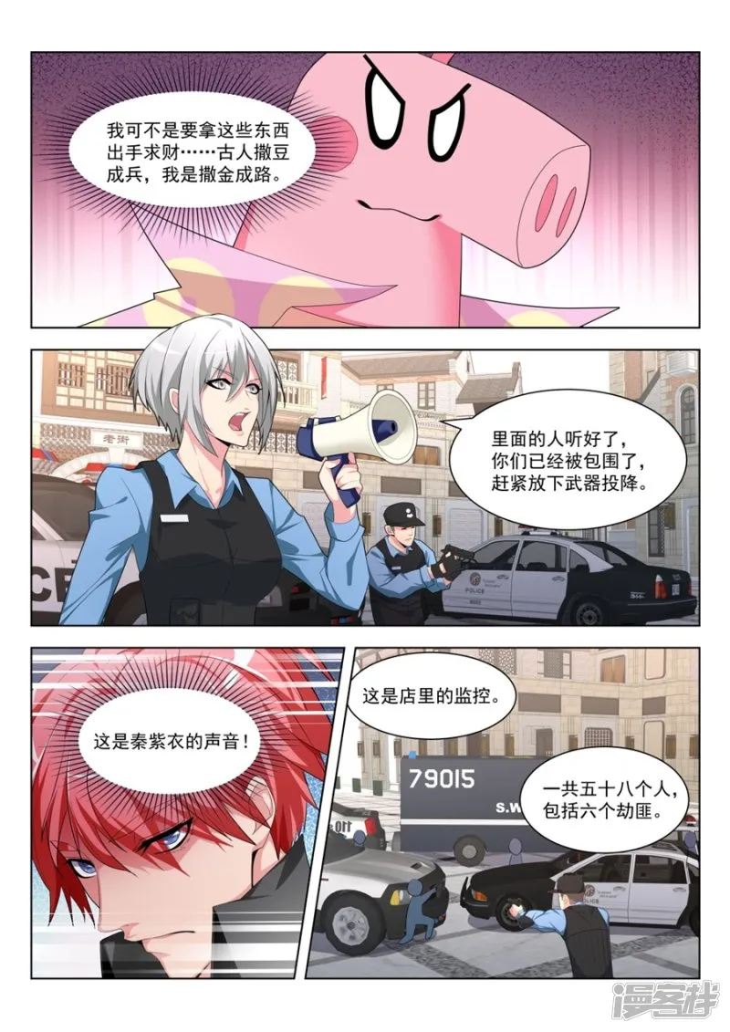 间接接吻 第9页