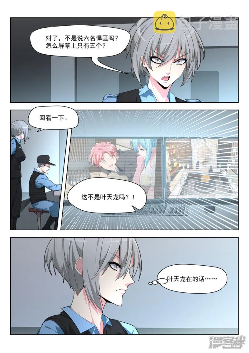 间接接吻 第10页