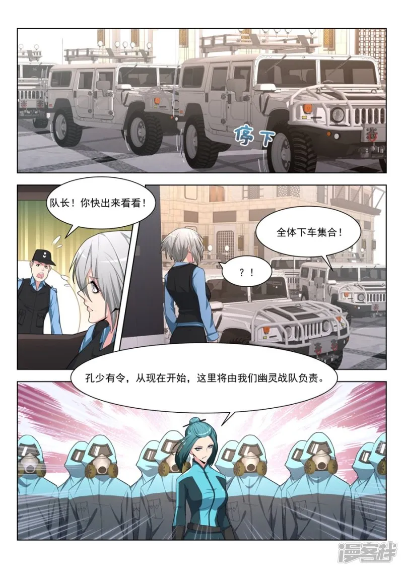 间接接吻 第11页