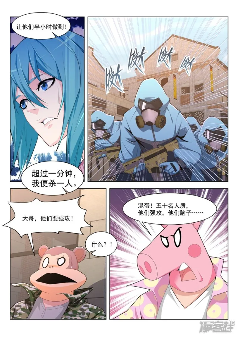 孔家的美女 第4页