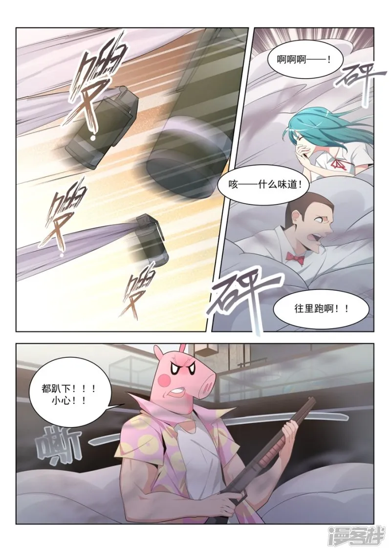 孔家的美女 第5页