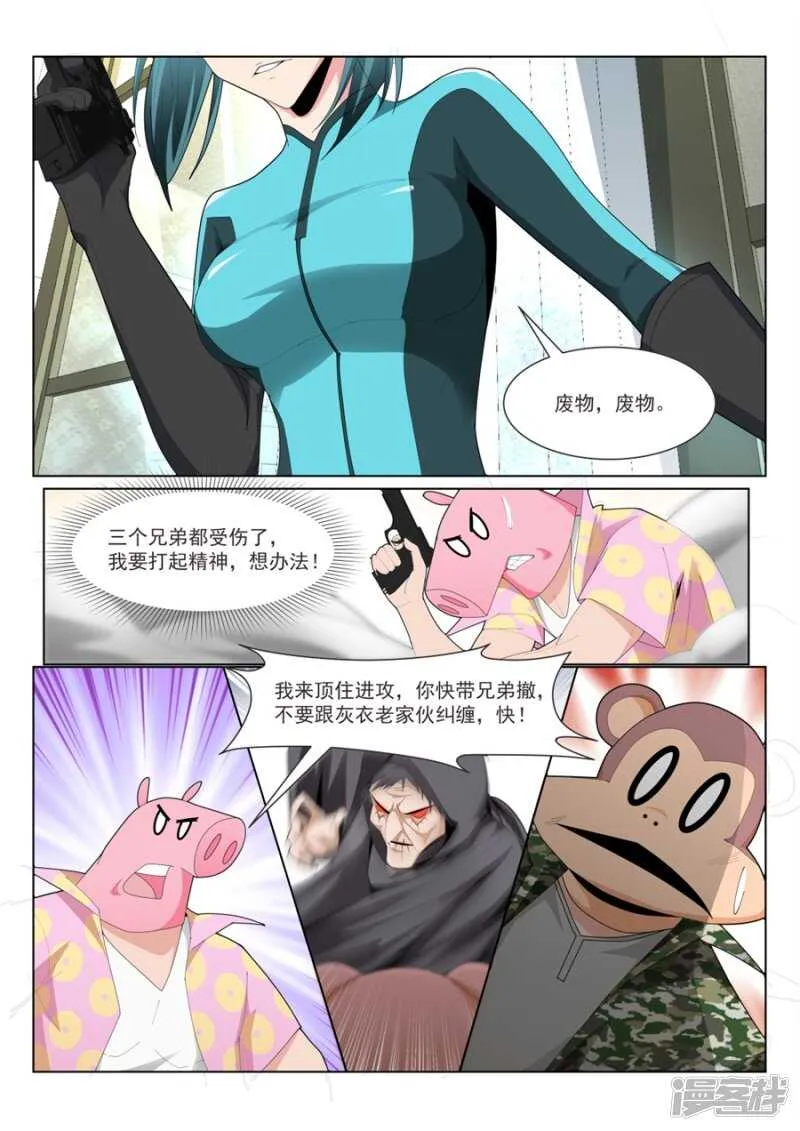 孔家的美女 第11页