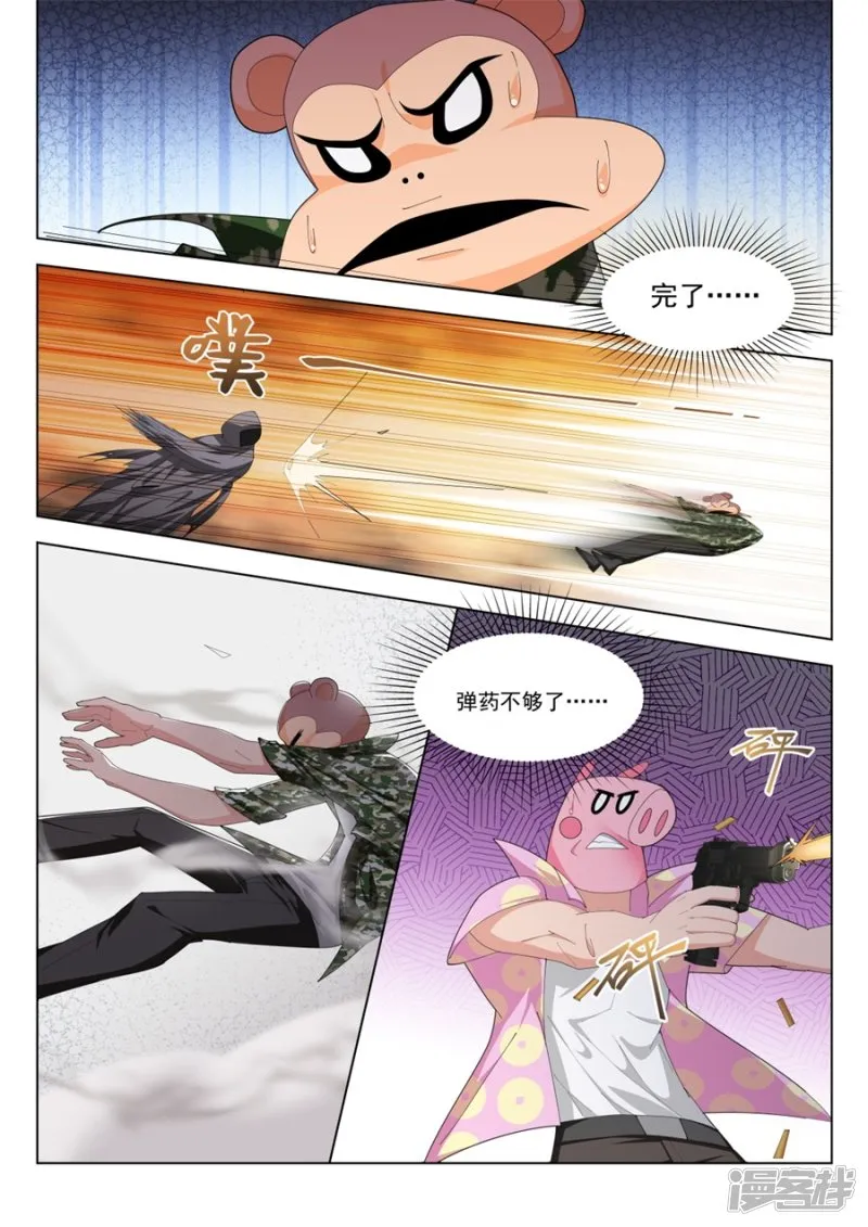 美女的“真峰”相对 第4页