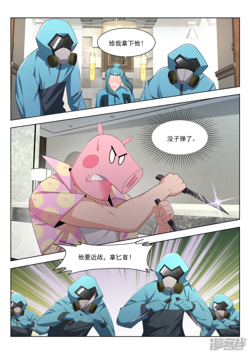 美女的“真峰”相对 第5页
