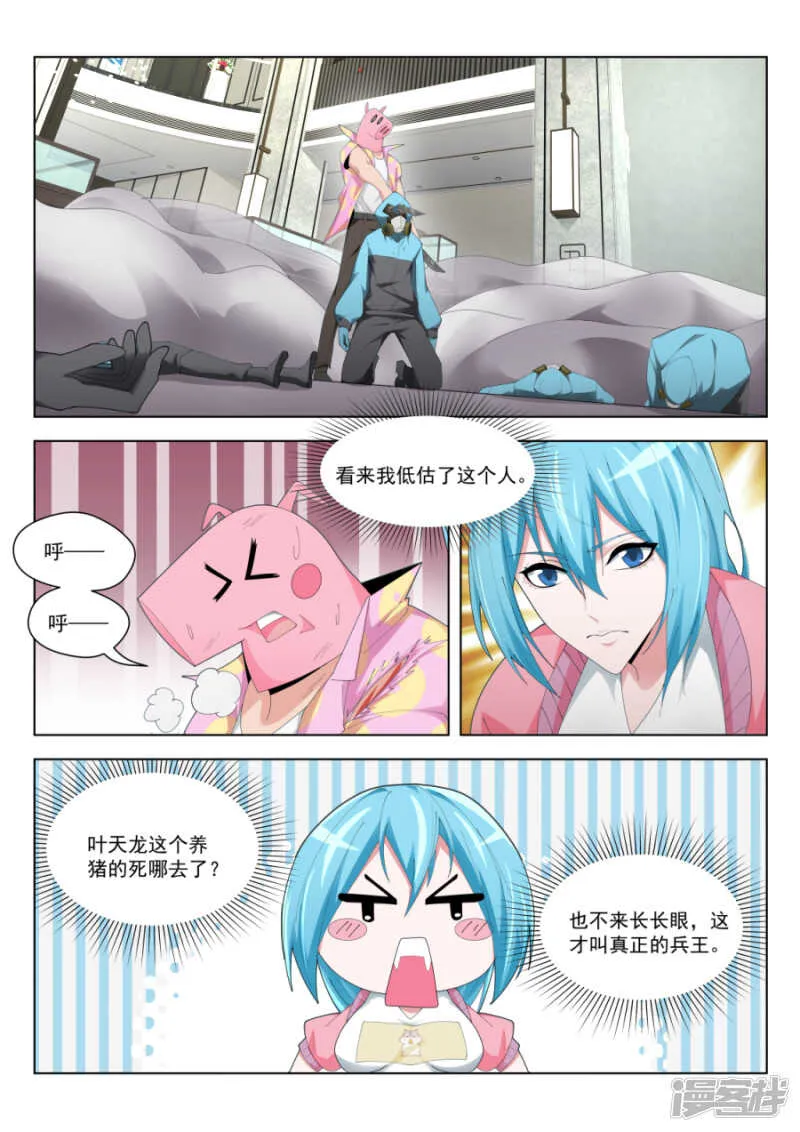 美女的“真峰”相对 第7页