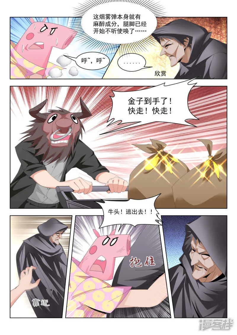 美女的“真峰”相对 第11页