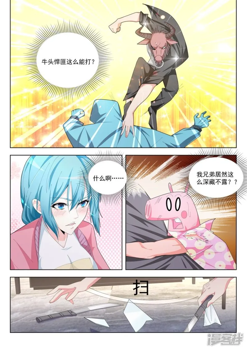 兵王？！ 第6页