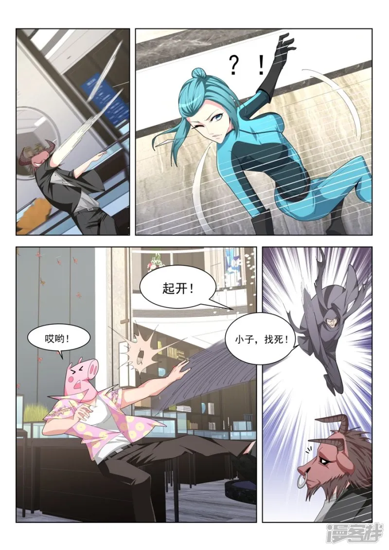 兵王？！ 第7页