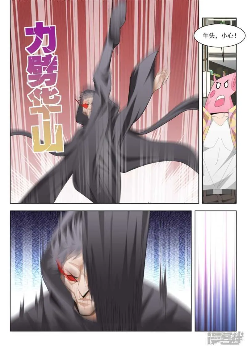 兵王？！ 第8页