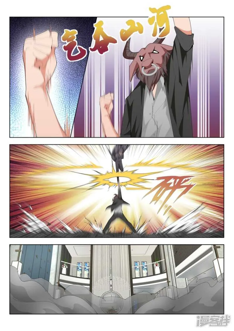 兵王？！ 第9页