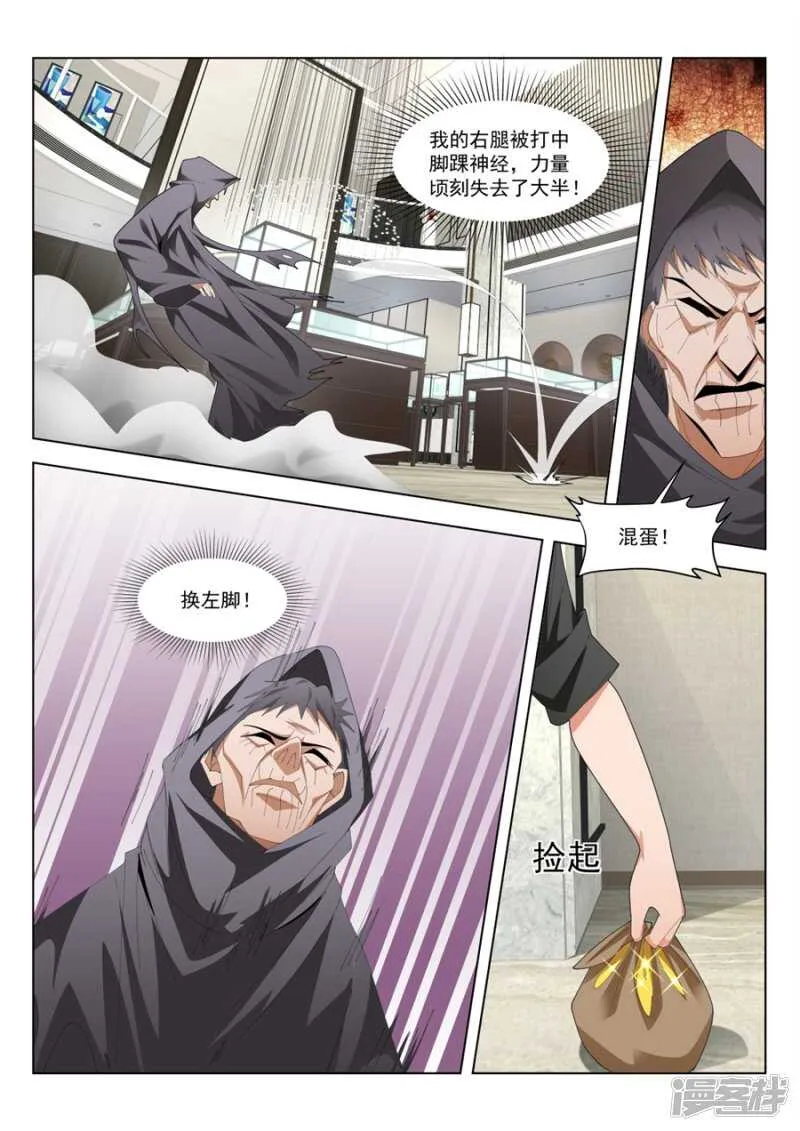 兵王？！ 第10页