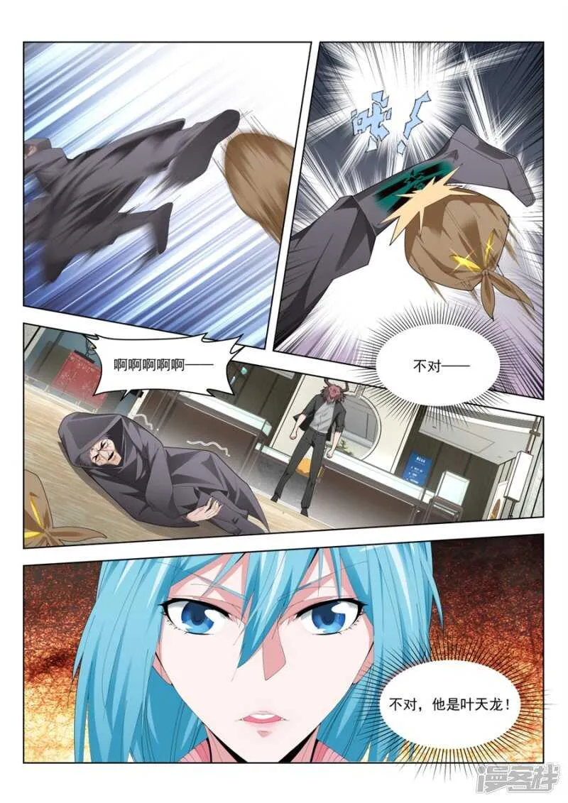 兵王？！ 第11页