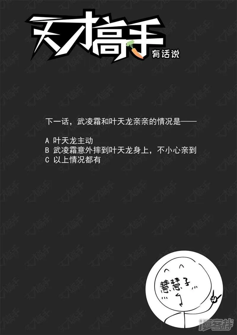 武凌霜眼里的男人 第12页