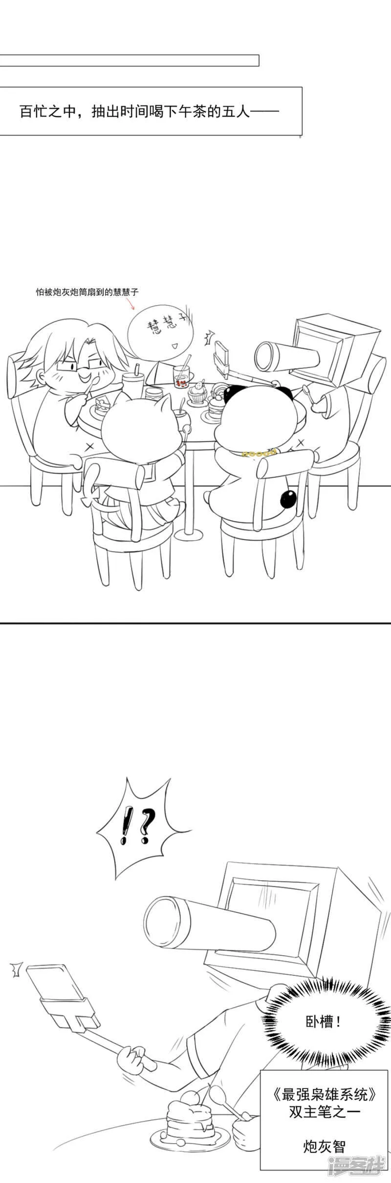 被武凌霜看到…… 第2页