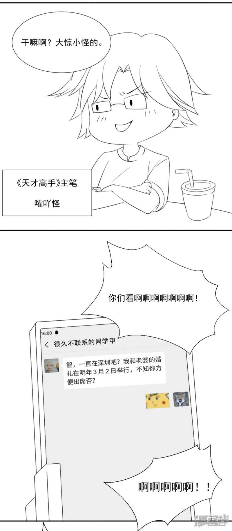 被武凌霜看到…… 第3页