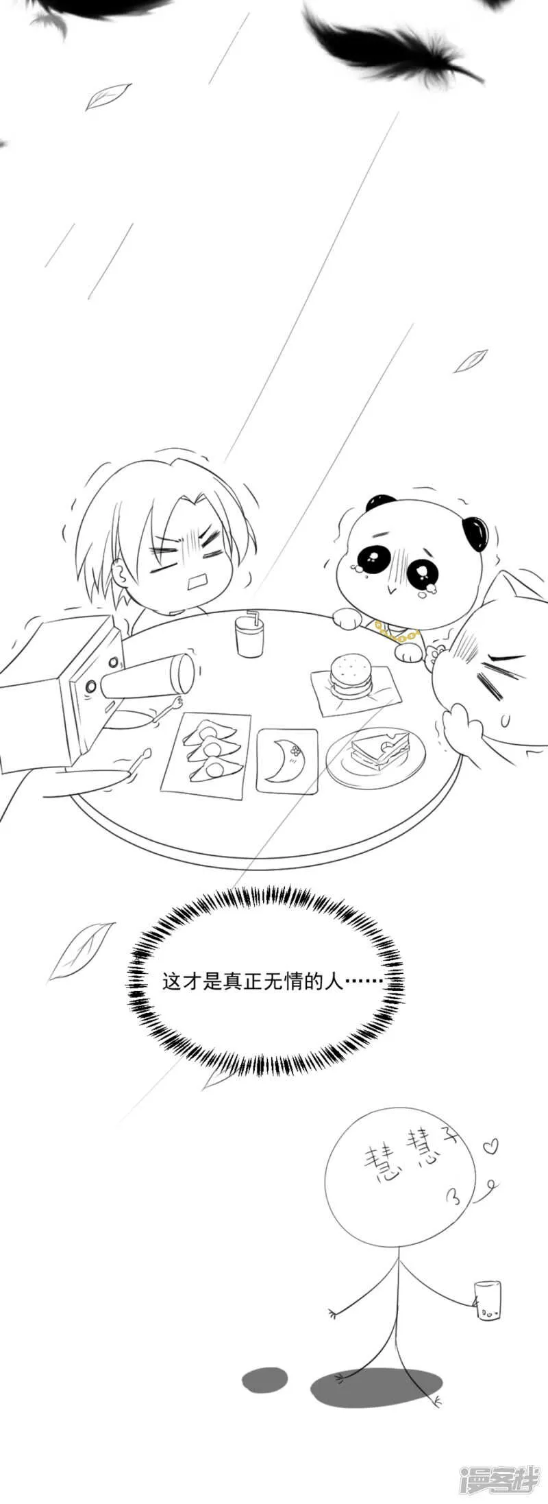 被武凌霜看到…… 第6页