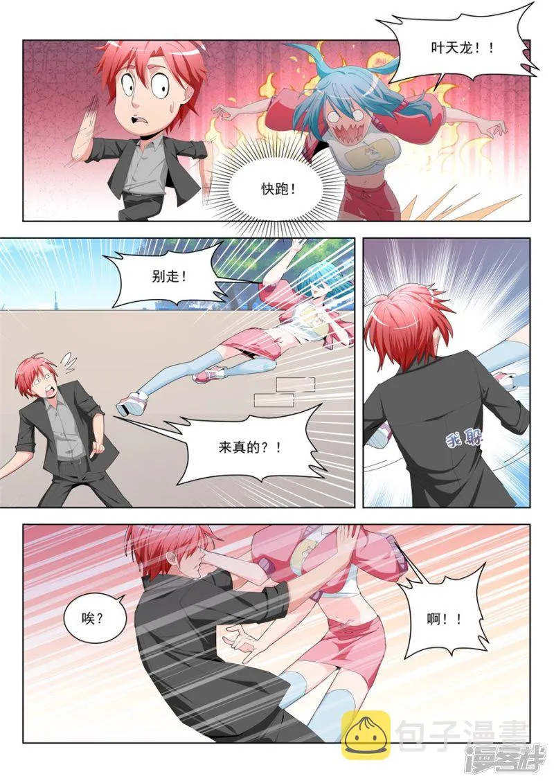 现在的小内内…… 第3页