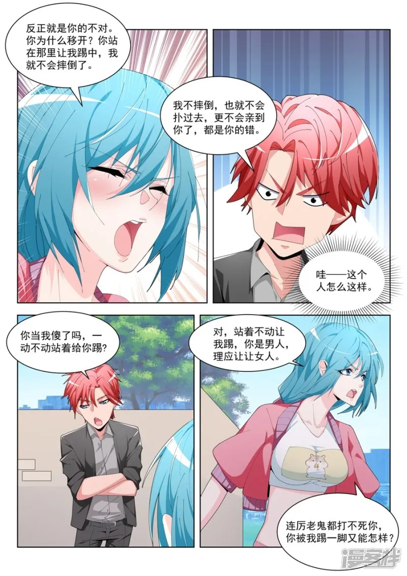 现在的小内内…… 第6页
