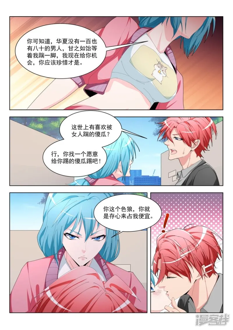 现在的小内内…… 第7页