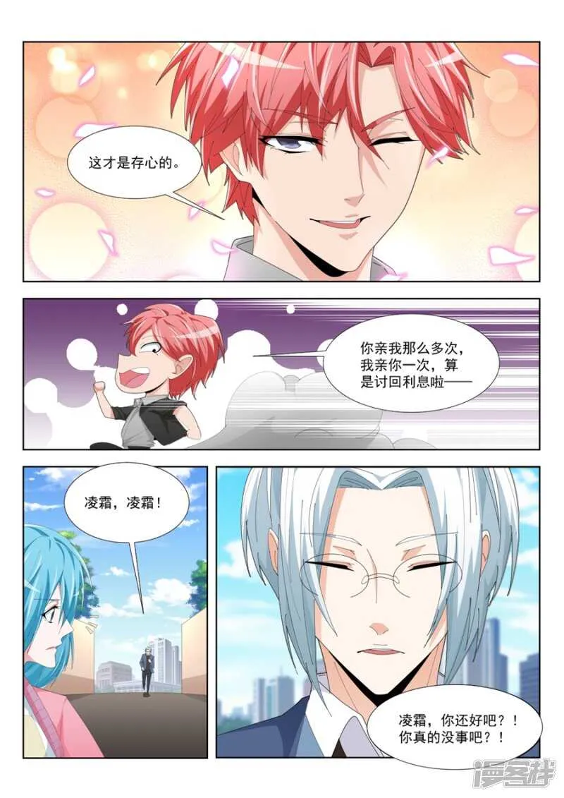 现在的小内内…… 第8页