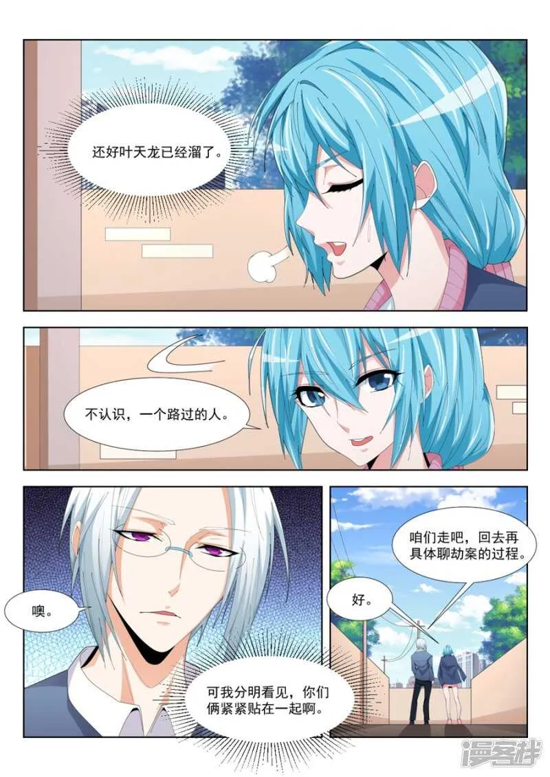 现在的小内内…… 第10页