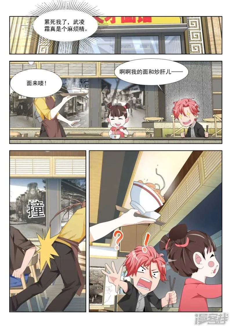 现在的小内内…… 第11页