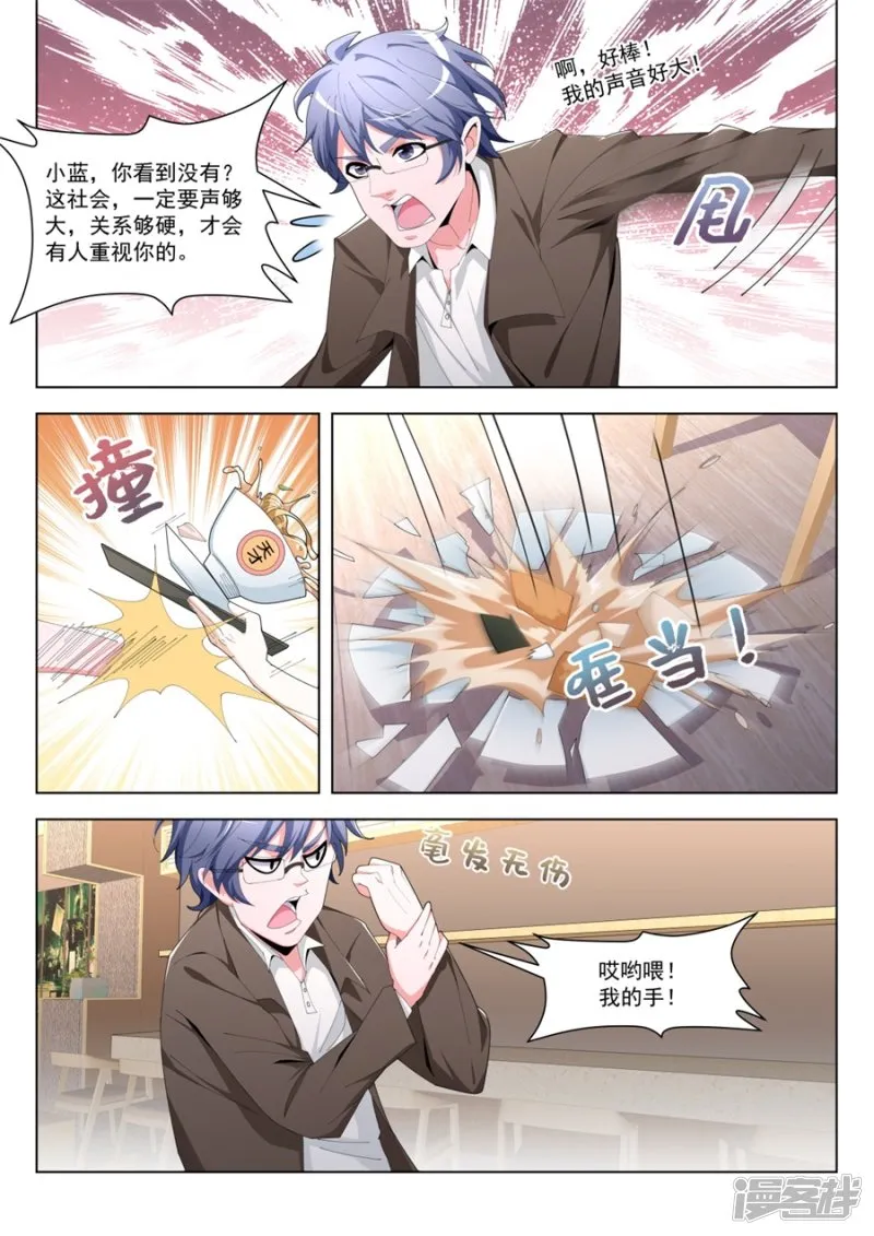 看见你们紧紧贴在一起 第3页