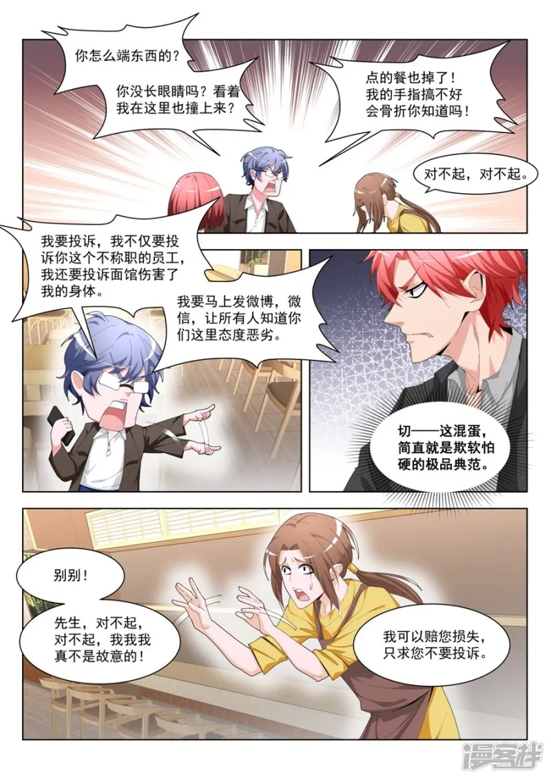 看见你们紧紧贴在一起 第5页