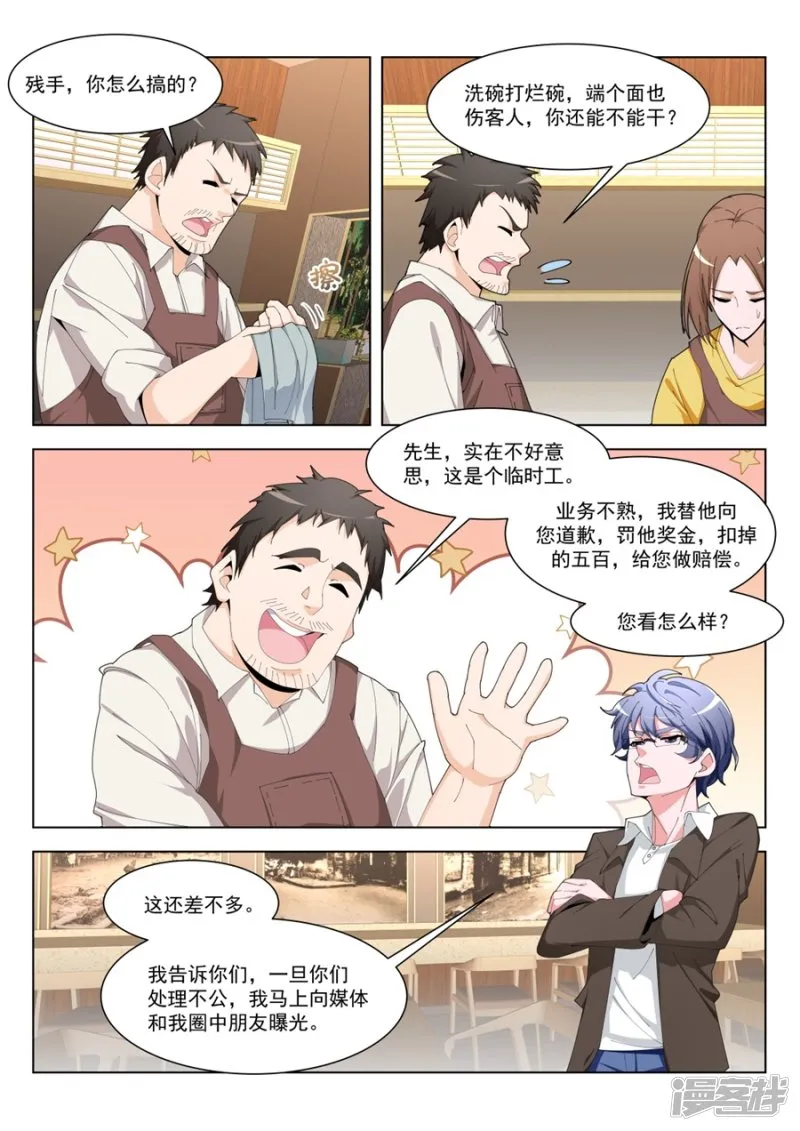 看见你们紧紧贴在一起 第6页