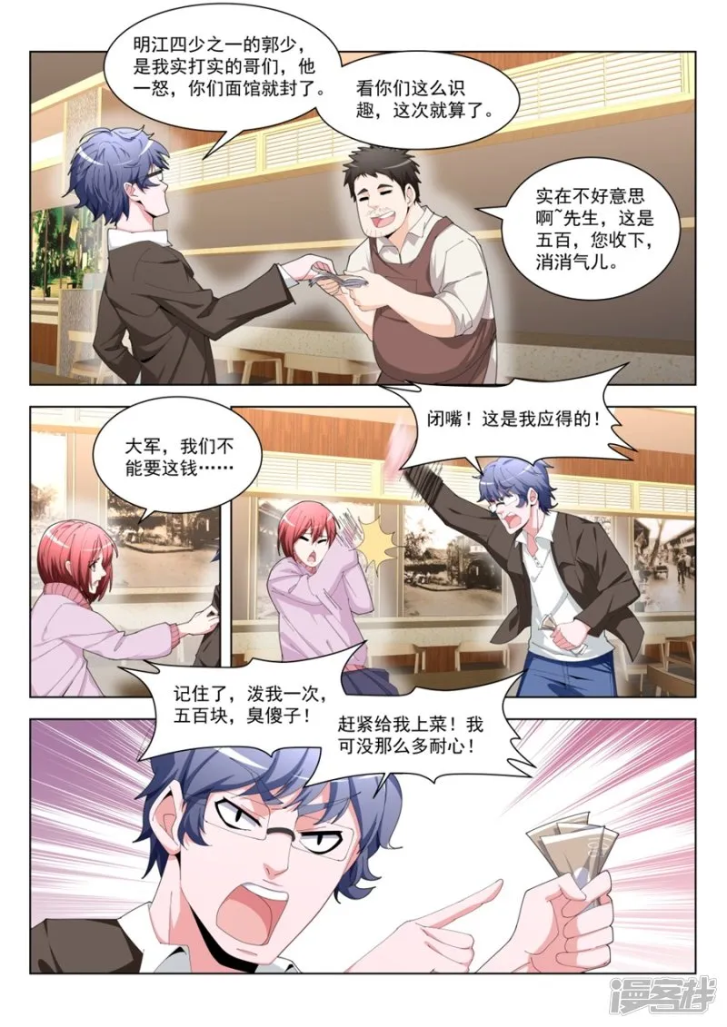 看见你们紧紧贴在一起 第7页