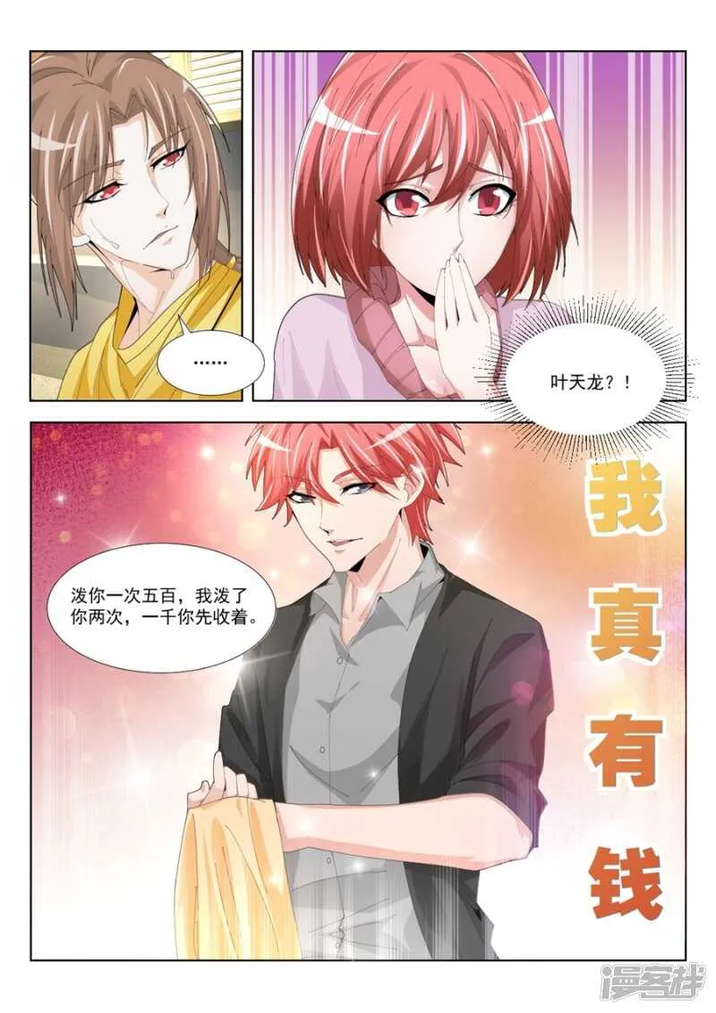 看见你们紧紧贴在一起 第11页